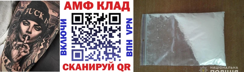 АМФЕТАМИН 97%  Старая Русса 