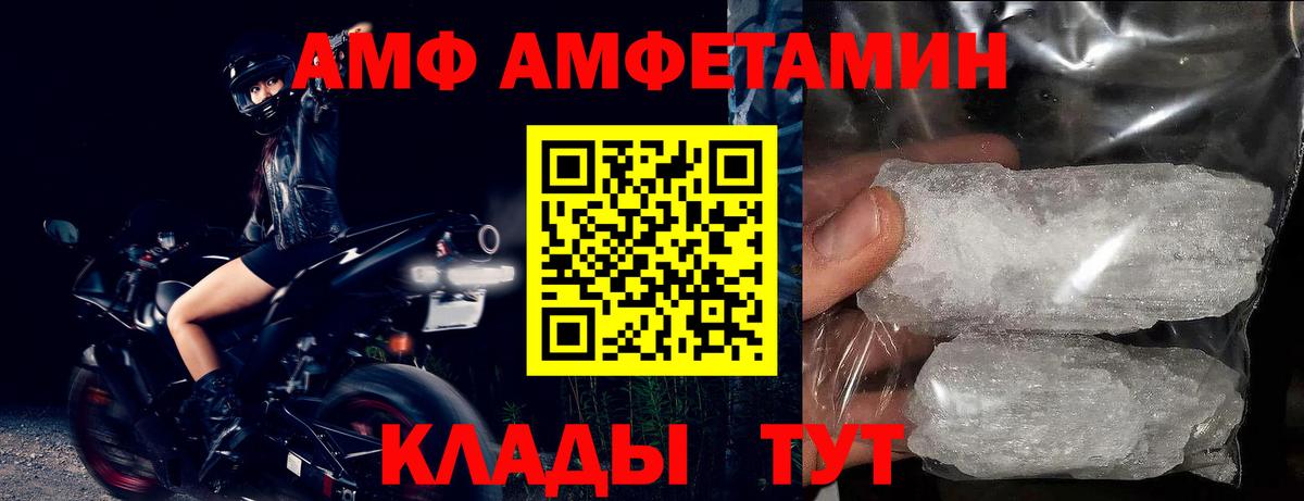 АМФ Розовый Старая Русса