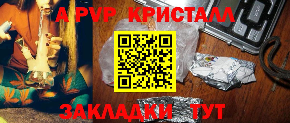 А ПВП мука Старая Русса