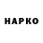 Бошки Шишки Ganja Alisiya Recruiter