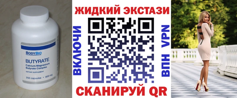 БУТИРАТ вода  Старая Русса 