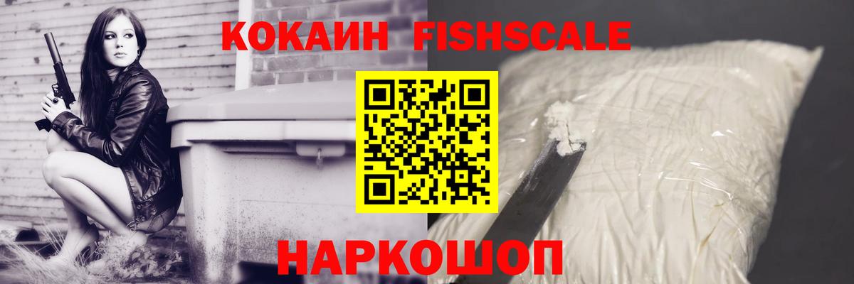 Кокаин 99%  Cocaine Columbia  КОКАИН  Вход с VPN  Старая Русса 