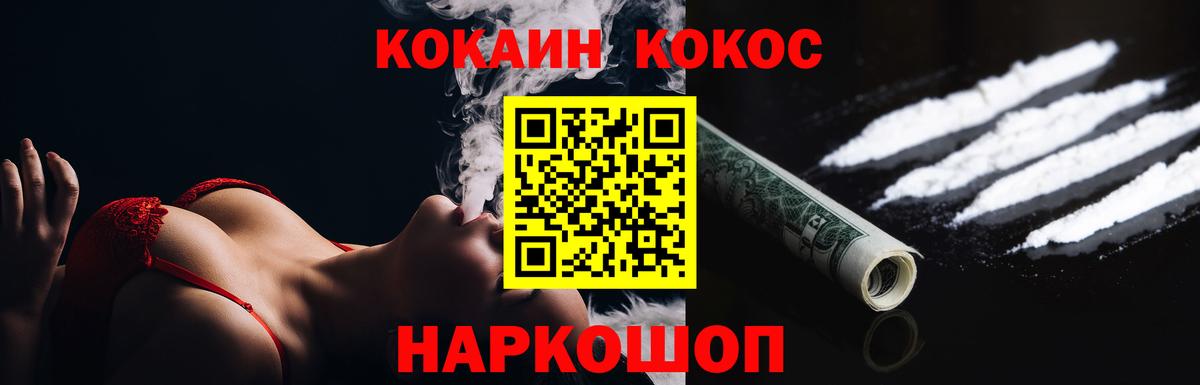 Cocaine FishScale Старая Русса