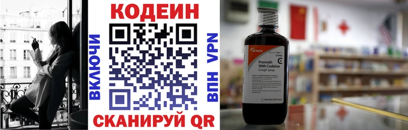 Codein Purple Drank  Старая Русса 