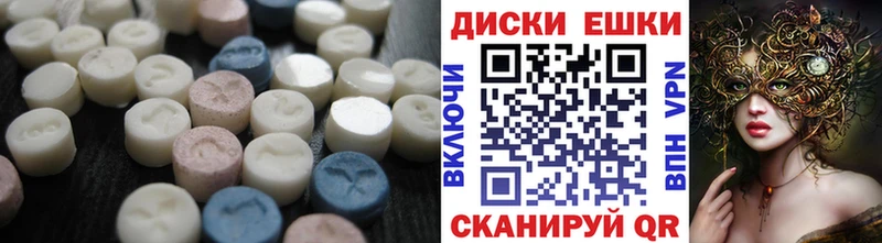 Ecstasy диски  Старая Русса 