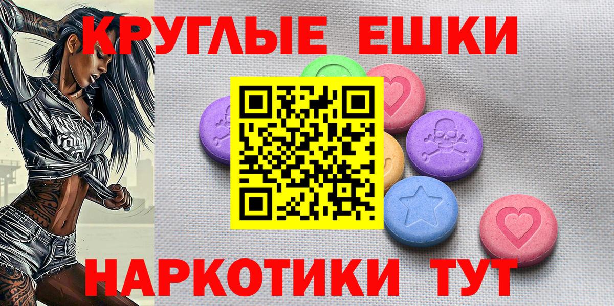 Экстази ешки Старая Русса