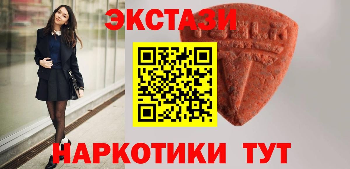 Ecstasy  ЭКСТАЗИ Philipp Plein  Старая Русса  Вход с VPN  Экстази Cube 