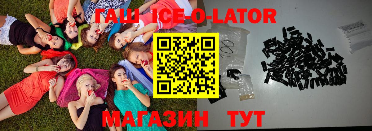 ГАШИШ хэш Старая Русса
