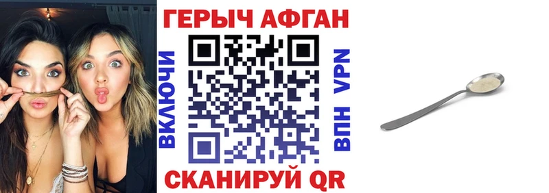 ГЕРОИН гречка купить Старая Русса