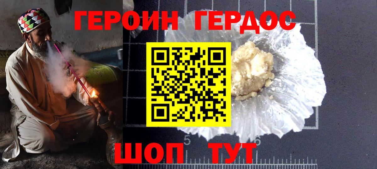Старая Русса  Героин хмурый  Вход с VPN 