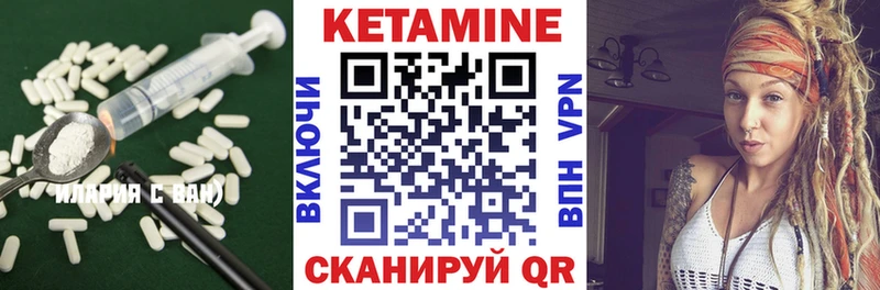 КЕТАМИН VHQ  Старая Русса 