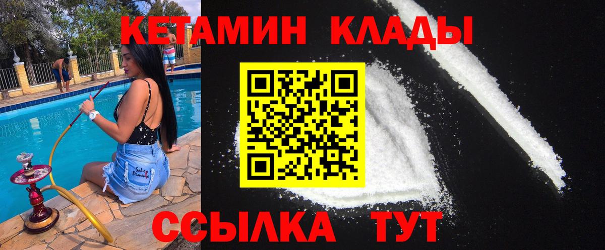 КЕТАМИН VHQ  КЕТАМИН ketamine  Вход с VPN  Старая Русса 