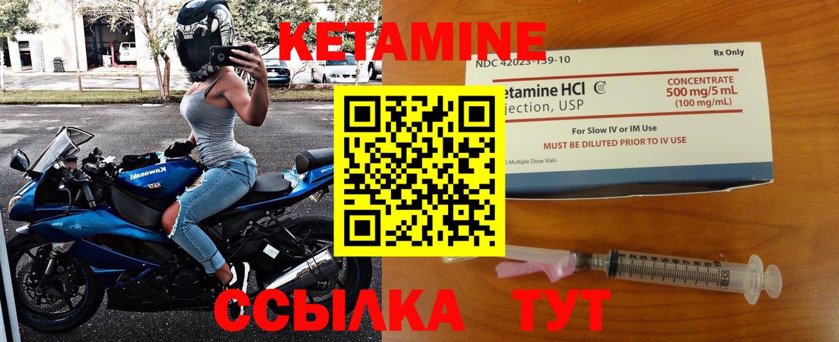Кетамин ketamine Старая Русса