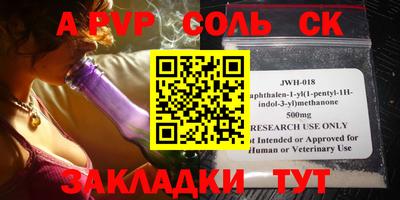 дживик Севастополь