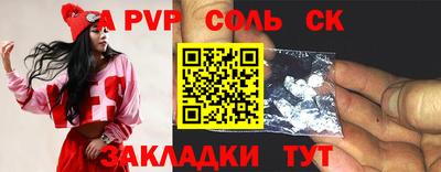 соль курить ск Свободный