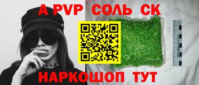 соль курить ск Свободный