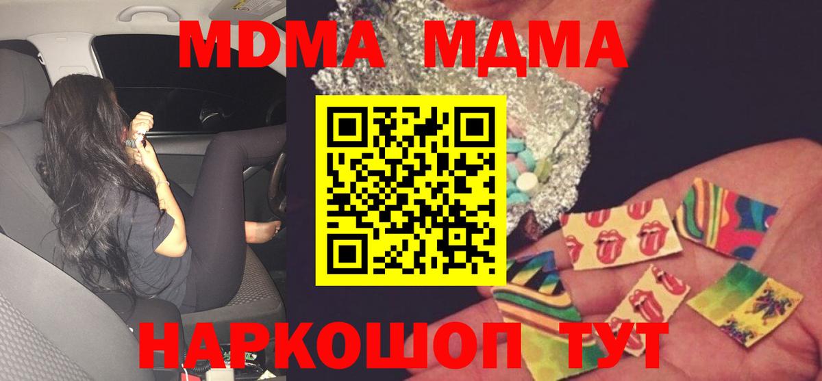 Старая Русса  MDMA молли  МДМА Molly  Вход с VPN 