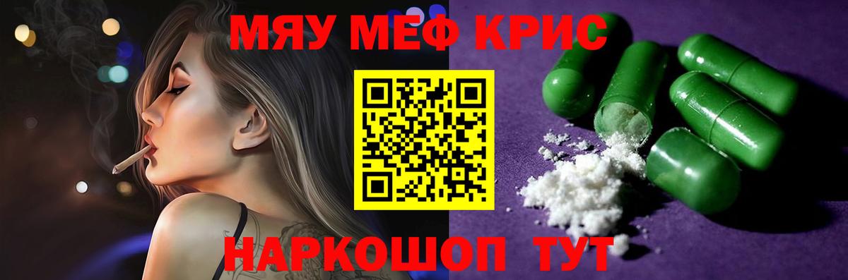 Меф кристаллы  Мефедрон  Меф VHQ  Старая Русса  Вход с VPN  Мефедрон 