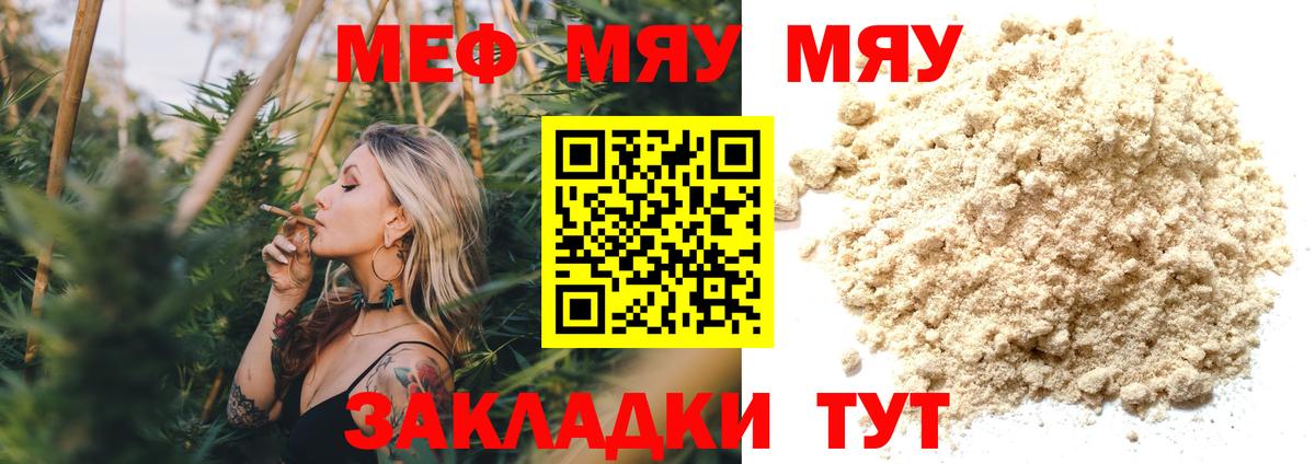Купить закладку  Старая Русса  Мефедрон  Бошки Шишки  Вход с VPN  Мефедрон  