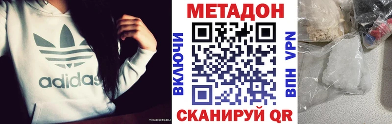 МЕТАДОН мёд Старая Русса