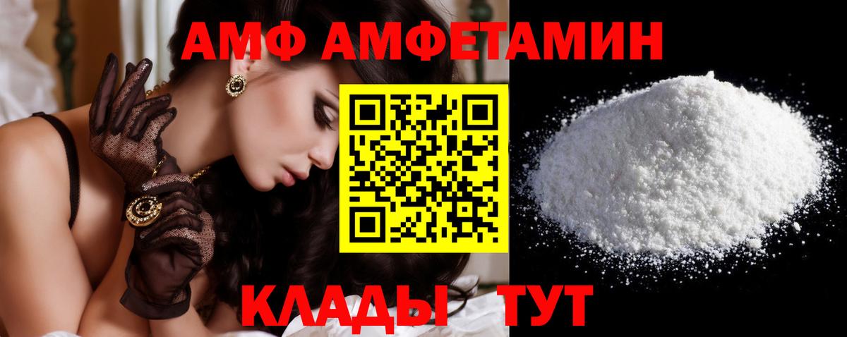 МЕТАМФЕТАМИН пудра Старая Русса