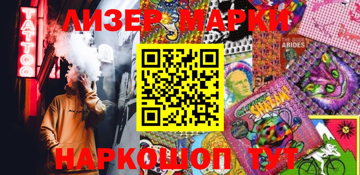 Марки NBOMe 1,8мг  Вход с VPN  Старая Русса 