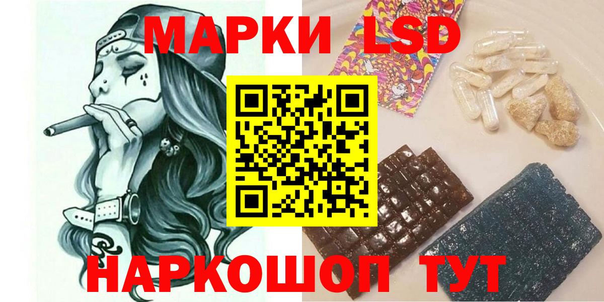 Марки 25I-NBOMe 1500мкг Старая Русса