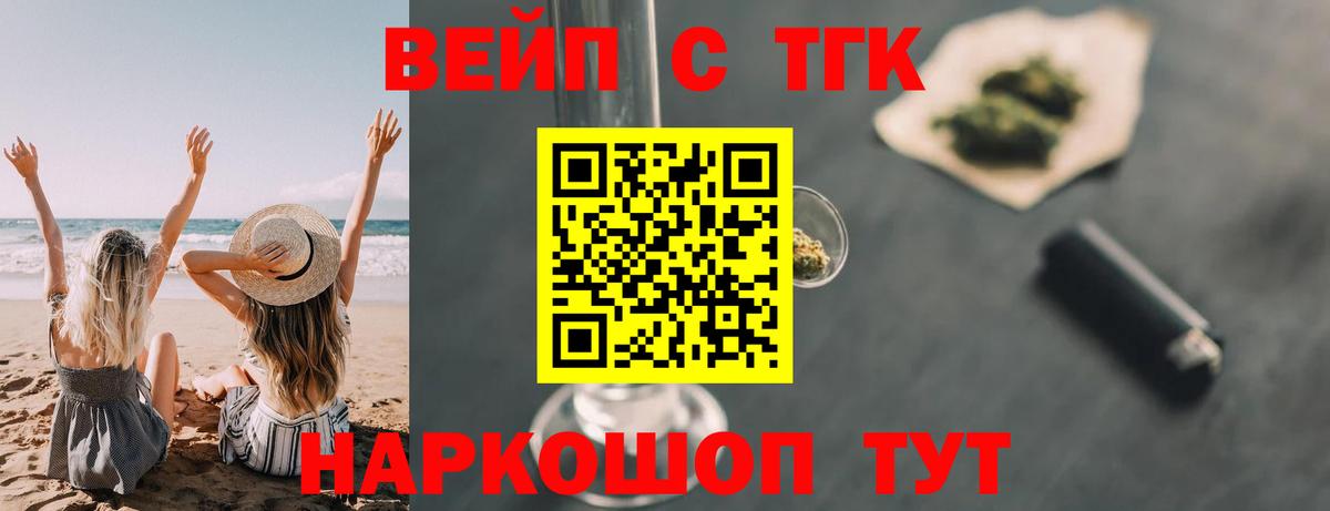 ТГК жижа Старая Русса