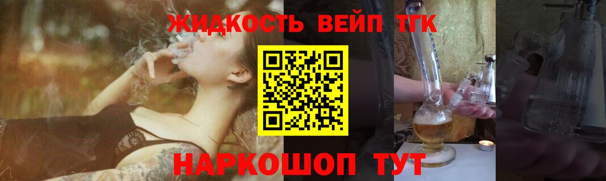 Дистиллят ТГК THC oil  Вход с VPN  Старая Русса 