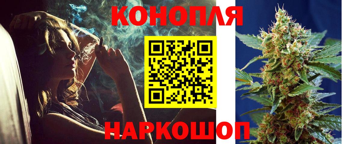 Бошки Шишки THC 21%  Вход с VPN  Каннабис сатива  Конопля план  Старая Русса 